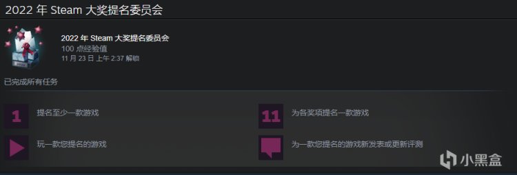 Steam 秋季特惠 Steam大奖徽章教程 7%title%
