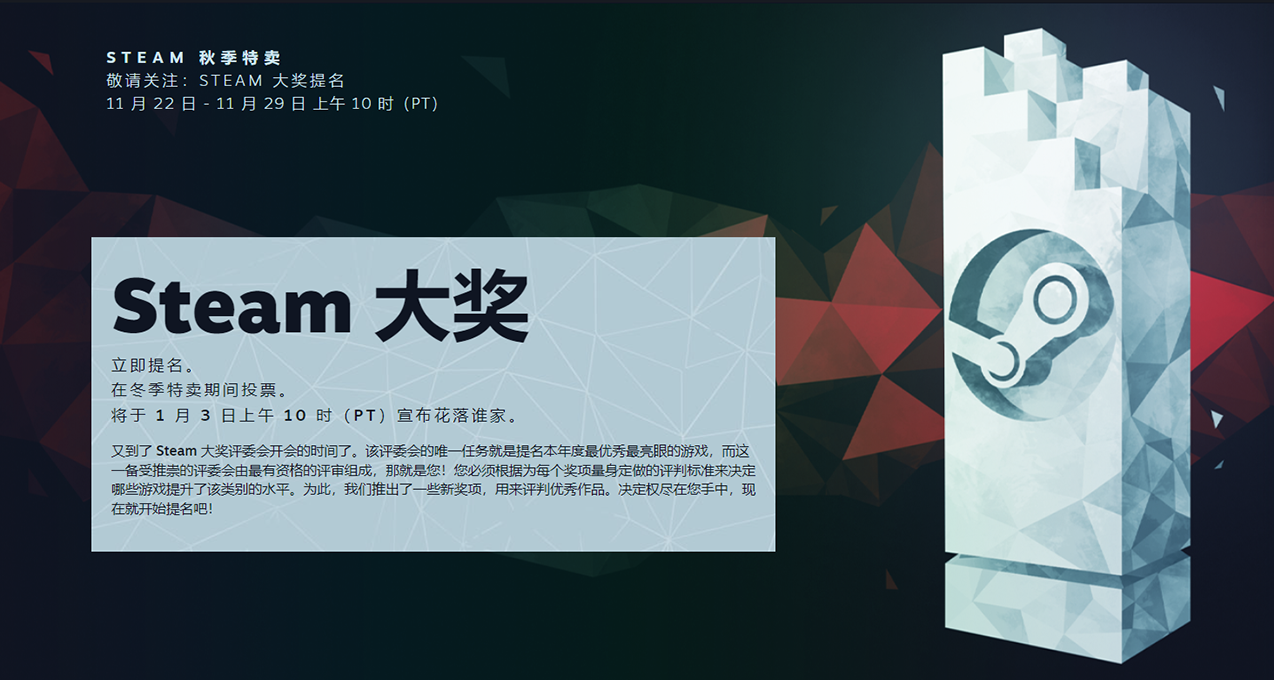 Steam 秋季特惠 Steam大獎徽章教程
