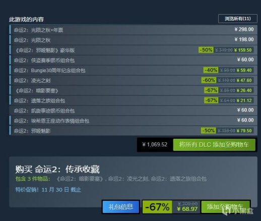 《命运2》周报 22/11/23丨STEAM打折丨赛季终局活动开启-第1张