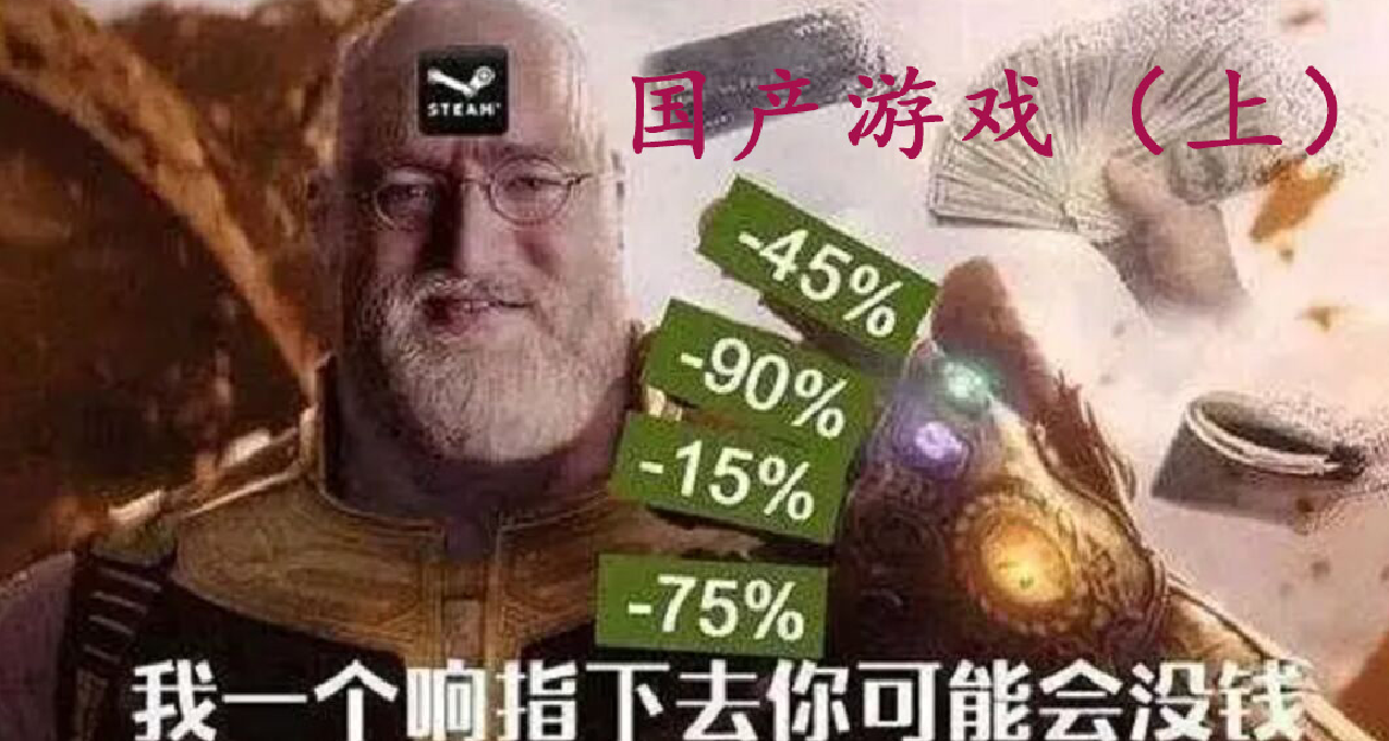 Steam秋促遊戲簡單分享，大鏢客新史低，茶杯頭DLC打折