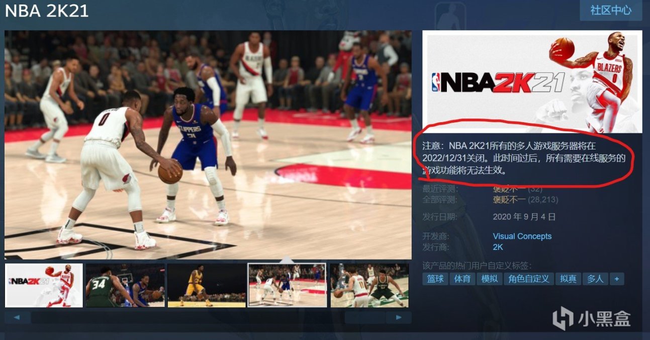 《NBA 2K21》將於2023年1月1日下架-第4張