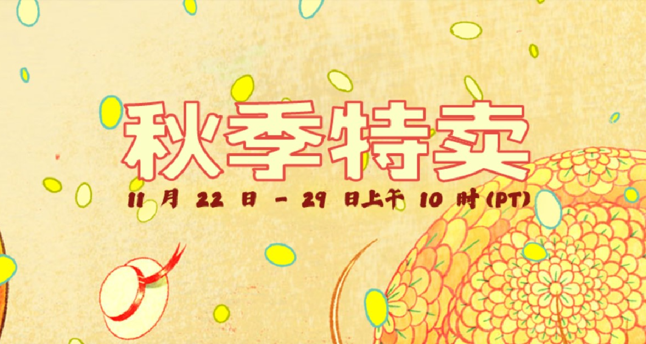 【steam秋季促銷】新史低85%以上折扣好評遊戲彙總第三彈
