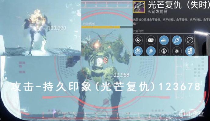 【命运2】火箭发射器伤害测试统计v3.0-第10张