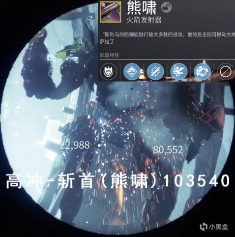 【天命2】火箭發射器傷害測試統計v3.0-第3張