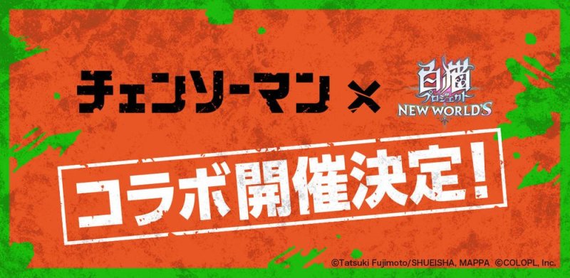 【手機遊戲】11月23日外服手遊日報：雲圖計劃上線；白貓與鏈鋸人聯動-第2張