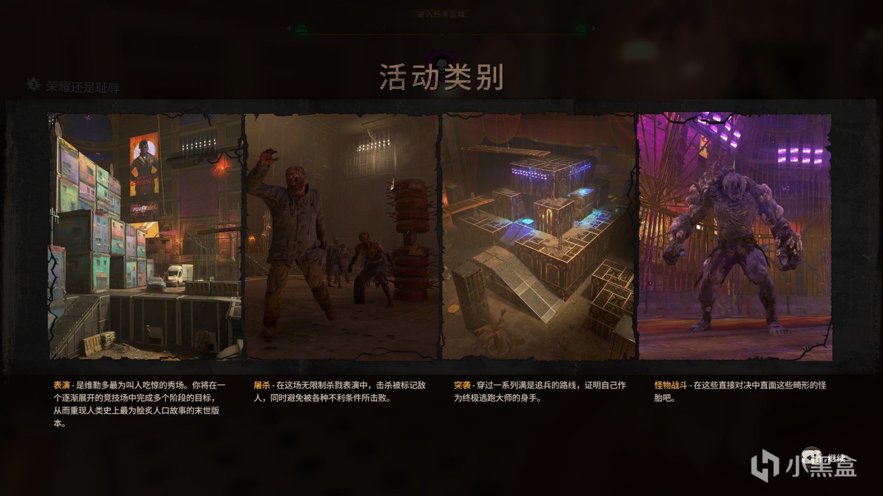 【PC游戏】消光2DLC《猩红纽带》：欢迎来到屠杀大厅！-第16张