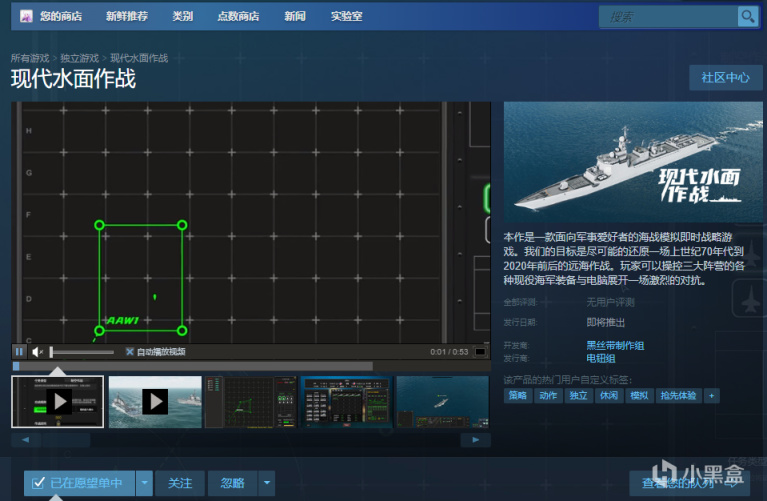 【愿望单抽奖】硬核RTS游戏《现代水面作战》送ROLL码啦-第5张