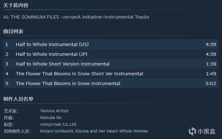《AI：夢境檔案 涅槃肇始》原聲音軌現已在Steam上免費推出-第1張