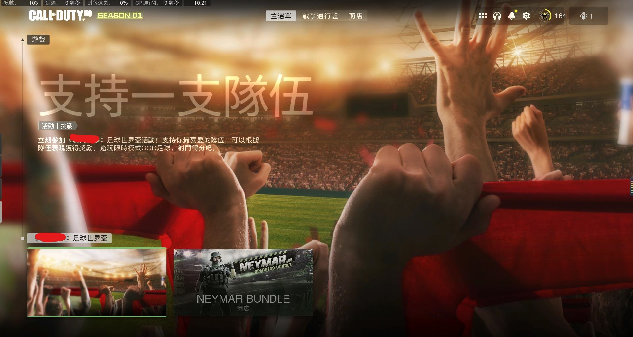 《使命召唤19/战区2》11月24资讯：世界杯预测；CP包