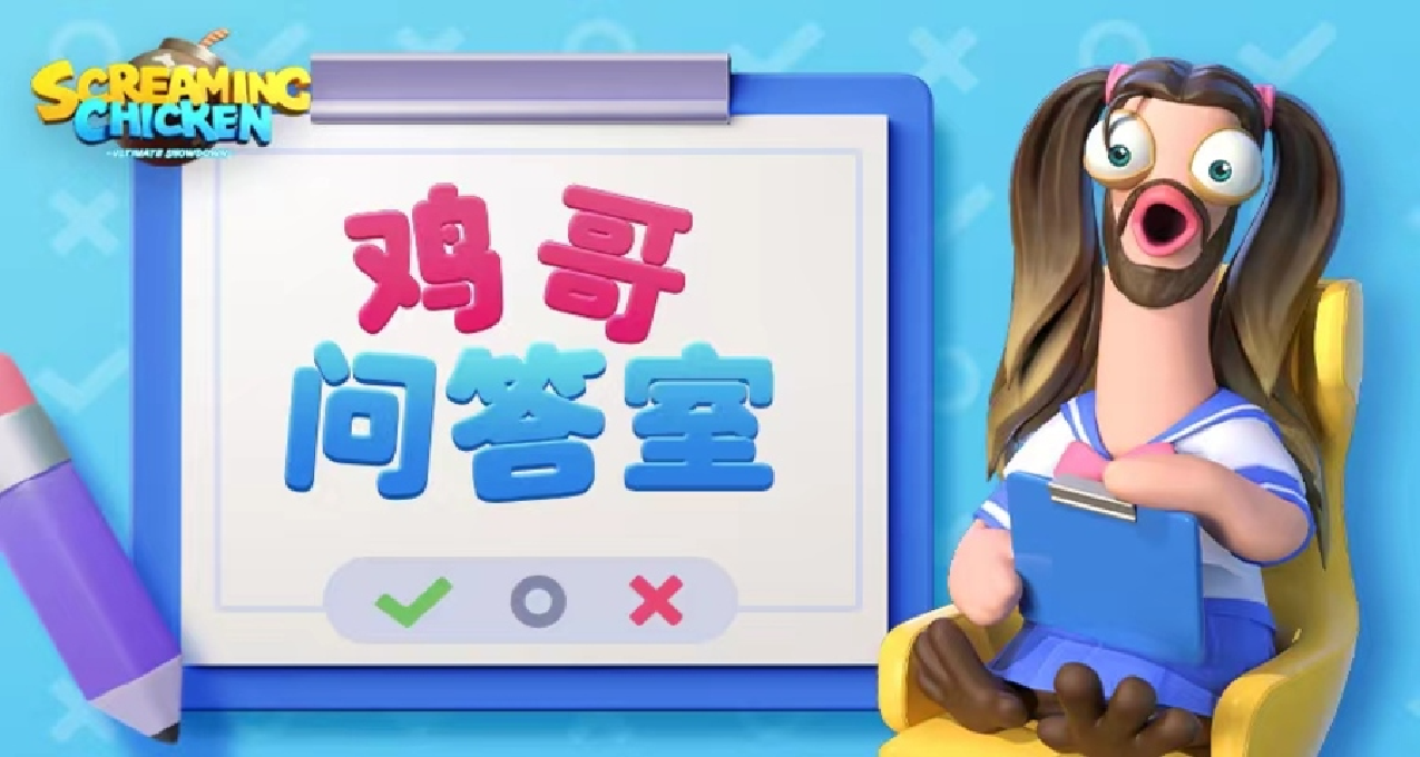 【鸡哥问答室】炸鸡派对制作人访谈