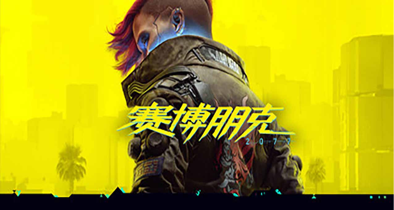 Steam 一週銷量榜《Steam Deck》衛冕《賽博朋克 2077》重回榜單