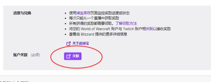 魔兽世界 X Twitch 掉宝震撼来袭！价值上千美元绝版坐骑免费送-第5张