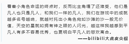 【原神】生活中的许多不美好，是可以用童话来治愈的-第4张