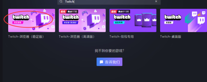 魔獸世界 X Twitch 掉寶震撼來襲！價值上千美元絕版坐騎免費送-第2張