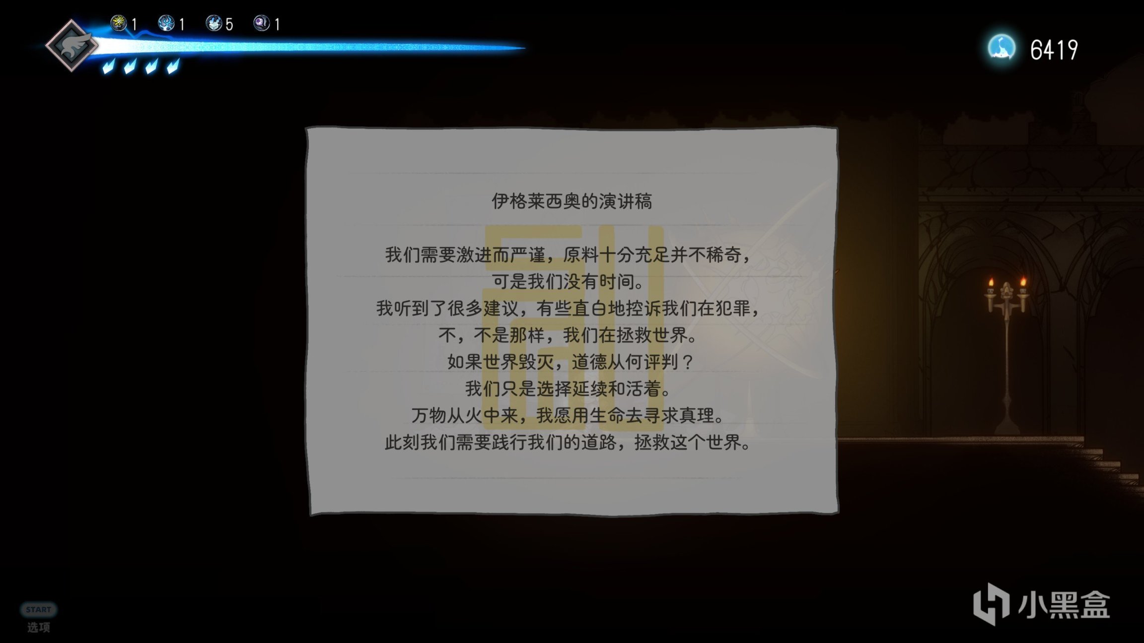 【PC遊戲】早緣混沌金方礪，晚為救世火始銘-第8張