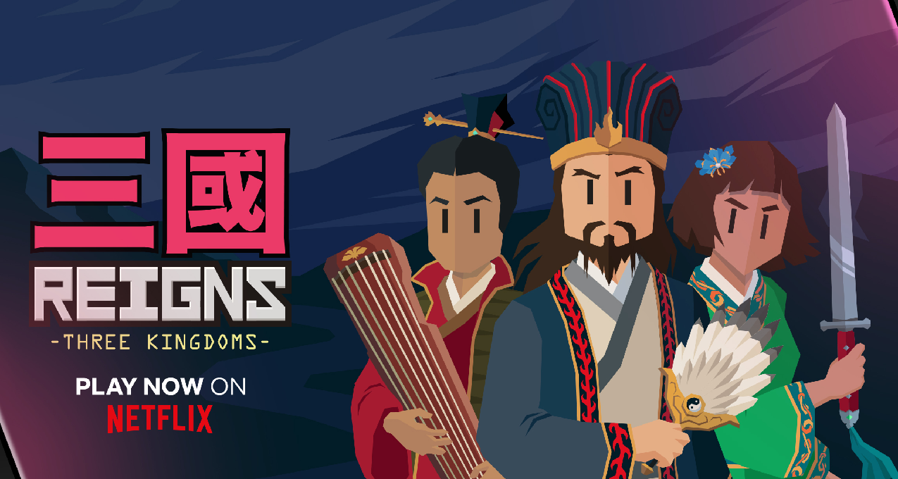 【Devolver】新游《王权：三国》正式登陆Netflix平台