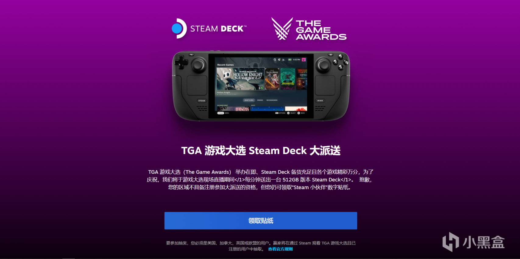 【PC游戏】Steam免费领取"小伙伴"数字贴纸-第1张