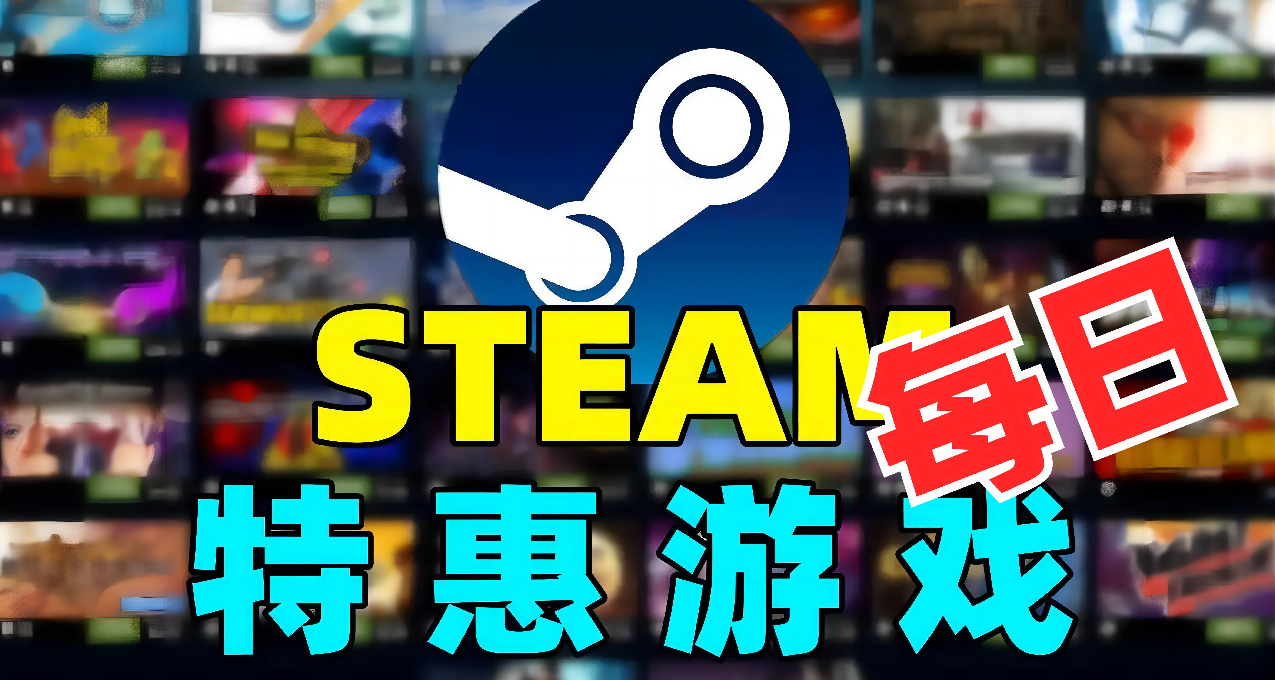 Steam 每日特惠：《毀滅全人類2》、《三位一體3》等迎來低促