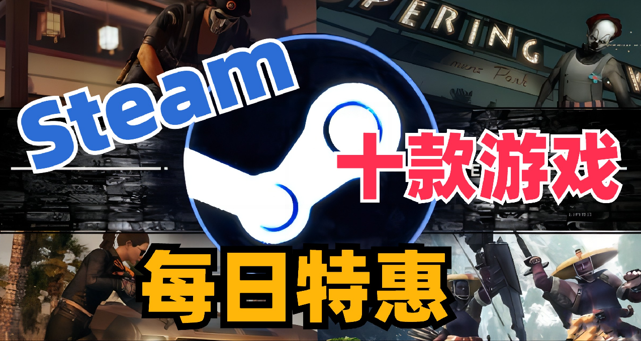 Steam每日特惠:《海島大亨5》、《三叉戟》數款遊戲迎來特惠折扣