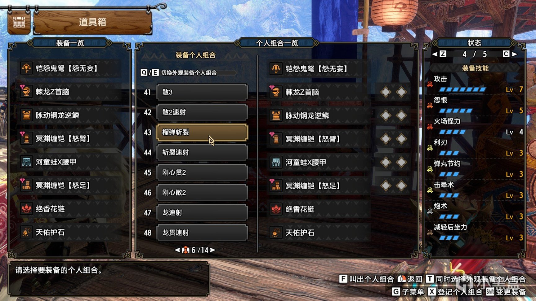 《怪獵：曙光》V13.0輕弩配裝推薦(榴斬&斬速&奶輕)-第3張