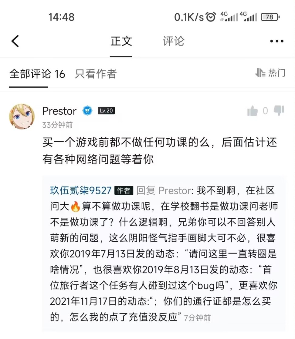 【快乐的前提是沙雕第七十期】分享+沙雕=快乐-第30张