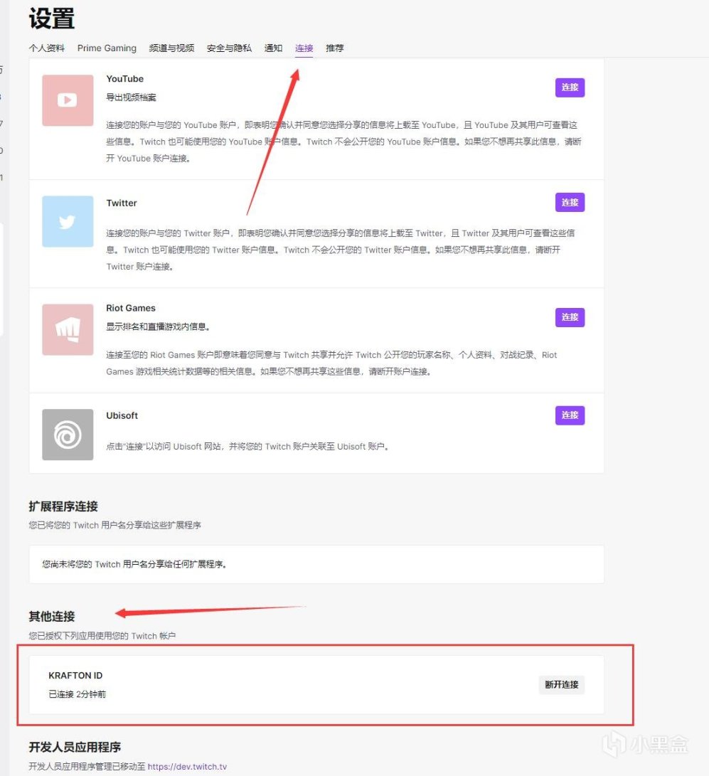 【絕地求生】全球賬號註冊\綁定Twitch保姆級教程，提前備戰Twitch夾克！-第12張