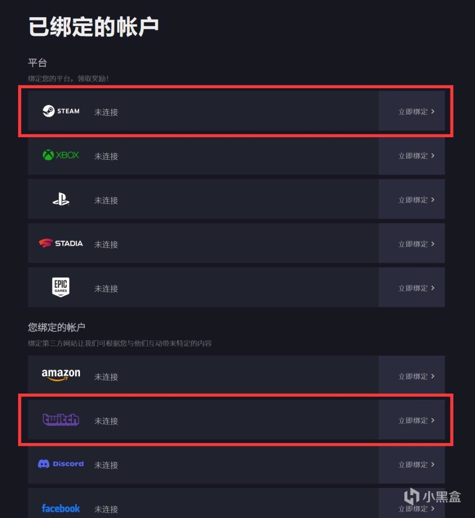 【絕地求生】全球賬號註冊\綁定Twitch保姆級教程，提前備戰Twitch夾克！-第10張