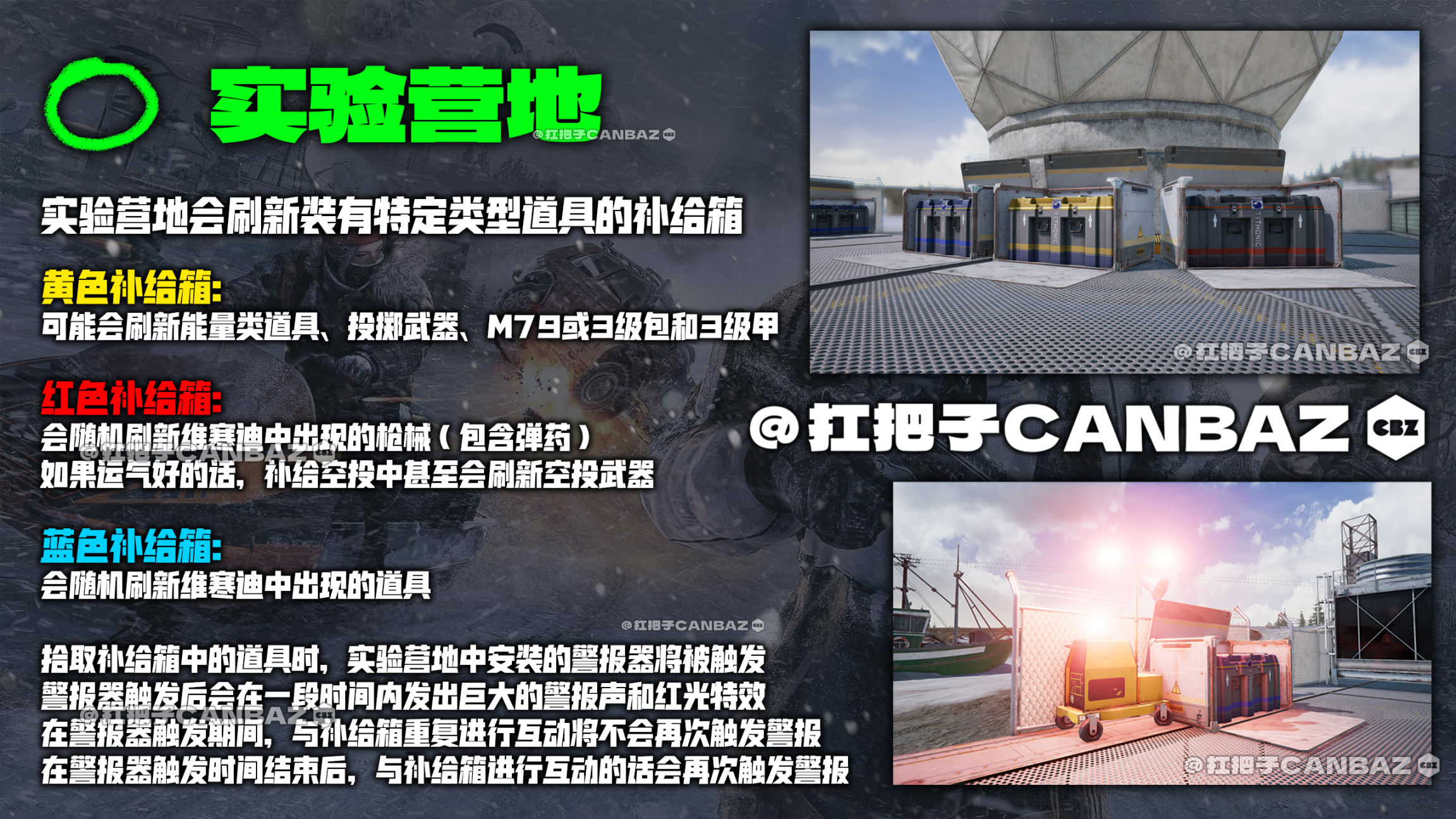 【绝地求生】新版维寒迪 密室、实验营地、撬棍房 刷新点全地图标注-第2张