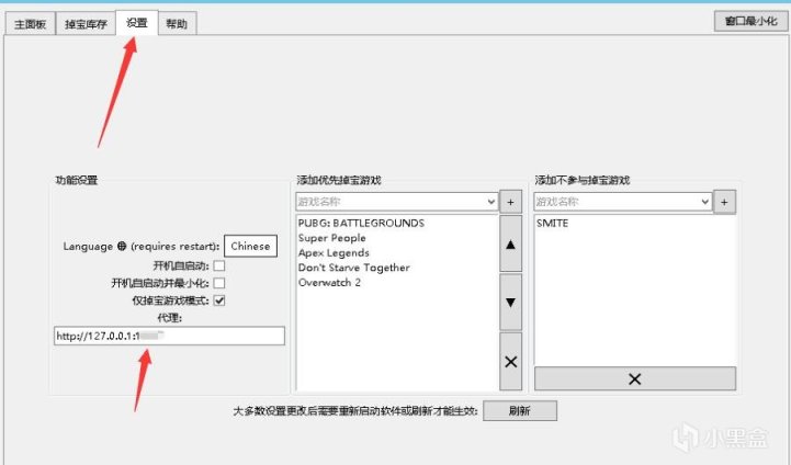 【绝地求生】Twitch全自动掉宝领取夹克教程-软件版-第3张