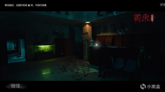 恐怖互动电影游戏《黄泉：孤岛惊魂》抢先体验发售，首发9折优惠 7%title%