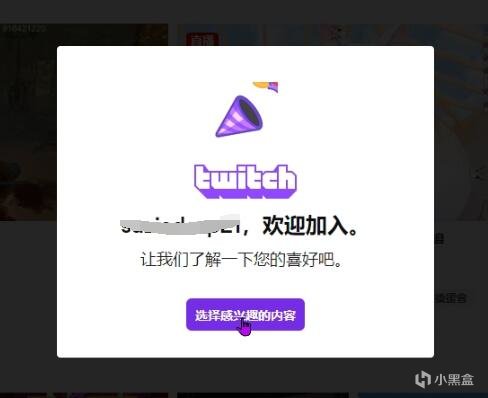 【絕地求生】全球賬號註冊\綁定Twitch保姆級教程，提前備戰Twitch夾克！-第9張