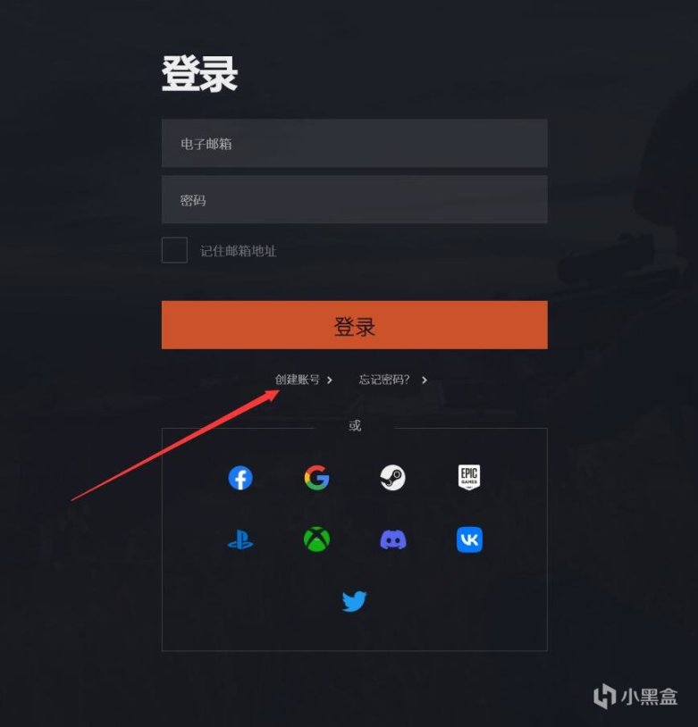【絕地求生】全球賬號註冊\綁定Twitch保姆級教程，提前備戰Twitch夾克！-第1張