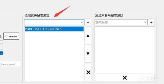 【绝地求生】Twitch全自动掉宝领取夹克教程-软件版-第4张