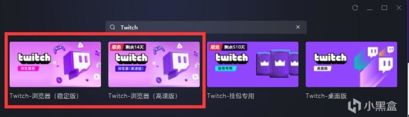【絕地求生】全球賬號註冊\綁定Twitch保姆級教程，提前備戰Twitch夾克！-第4張