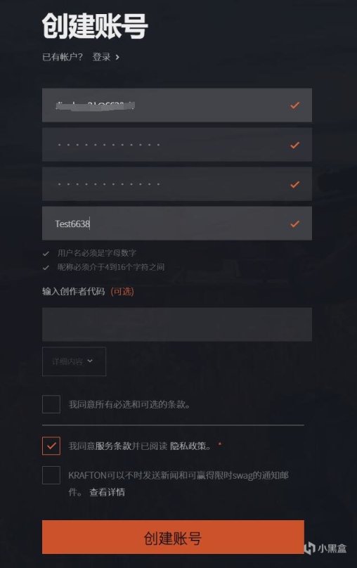 【絕地求生】全球賬號註冊\綁定Twitch保姆級教程，提前備戰Twitch夾克！-第2張