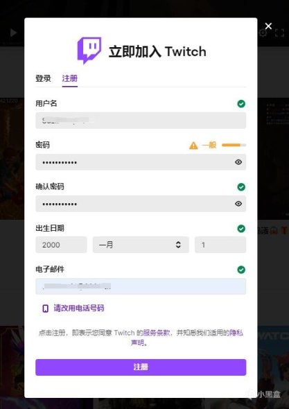 【絕地求生】全球賬號註冊\綁定Twitch保姆級教程，提前備戰Twitch夾克！-第7張