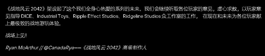 【PC游戏】战地2042公布最新前瞻，宣布将于第五赛季起不再推出新专家-第4张