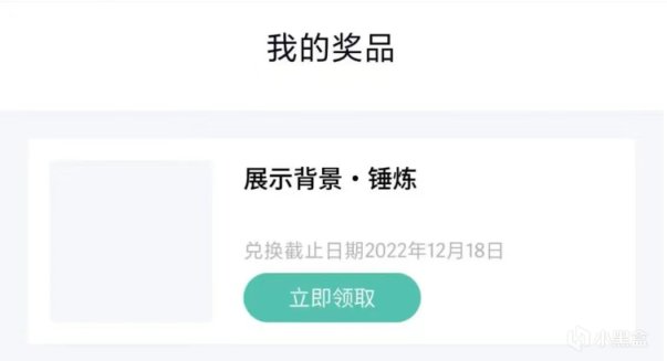 《永劫无间》世界冠军赛部分奖励领取-第7张
