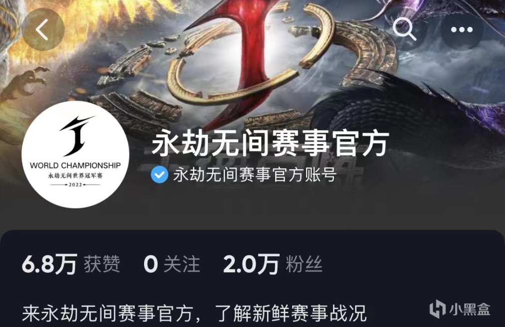 《永劫无间》世界冠军赛部分奖励领取-第5张