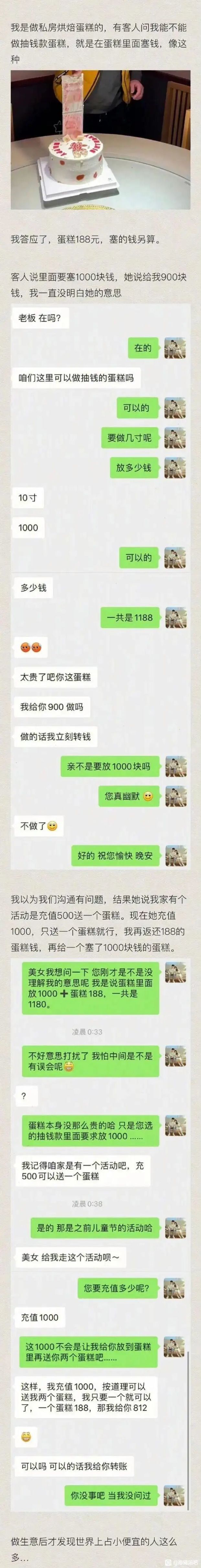 【快乐的前提是沙雕第七十Ⅱ期】分享+沙雕=快乐-第37张