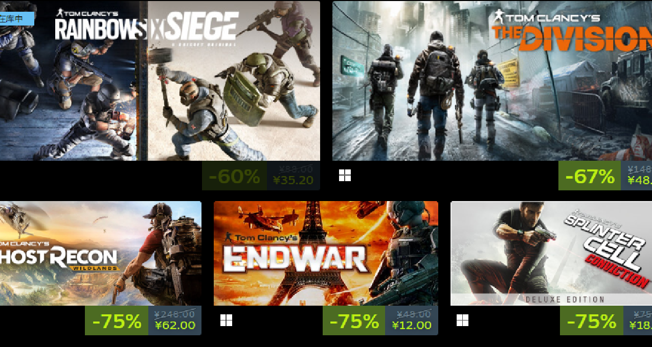 育碧開啓Steam湯姆克蘭西系列作品特賣活動低至2.5折