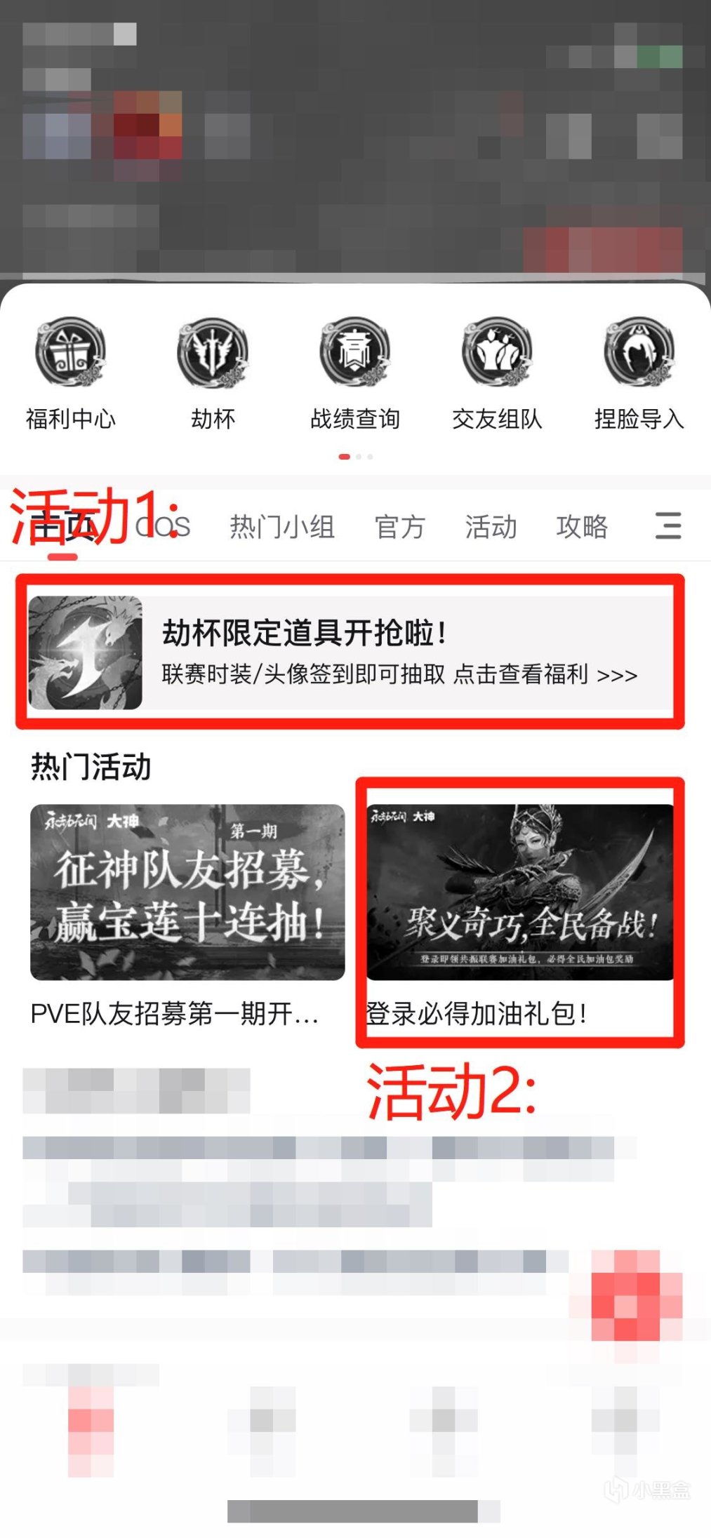 《永劫无间》世界冠军赛部分奖励领取-第8张