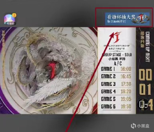 《永劫无间》世界冠军赛部分奖励领取-第6张