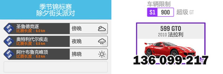 【極限競速：地平線4】S55冬季賽-12.5-第6張