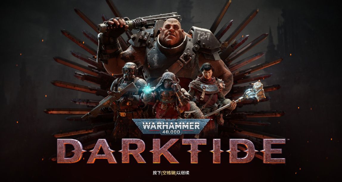 《战锤40K：暗潮》：从《战锤：鼠疫2》的小甜甜，变成了牛夫人？