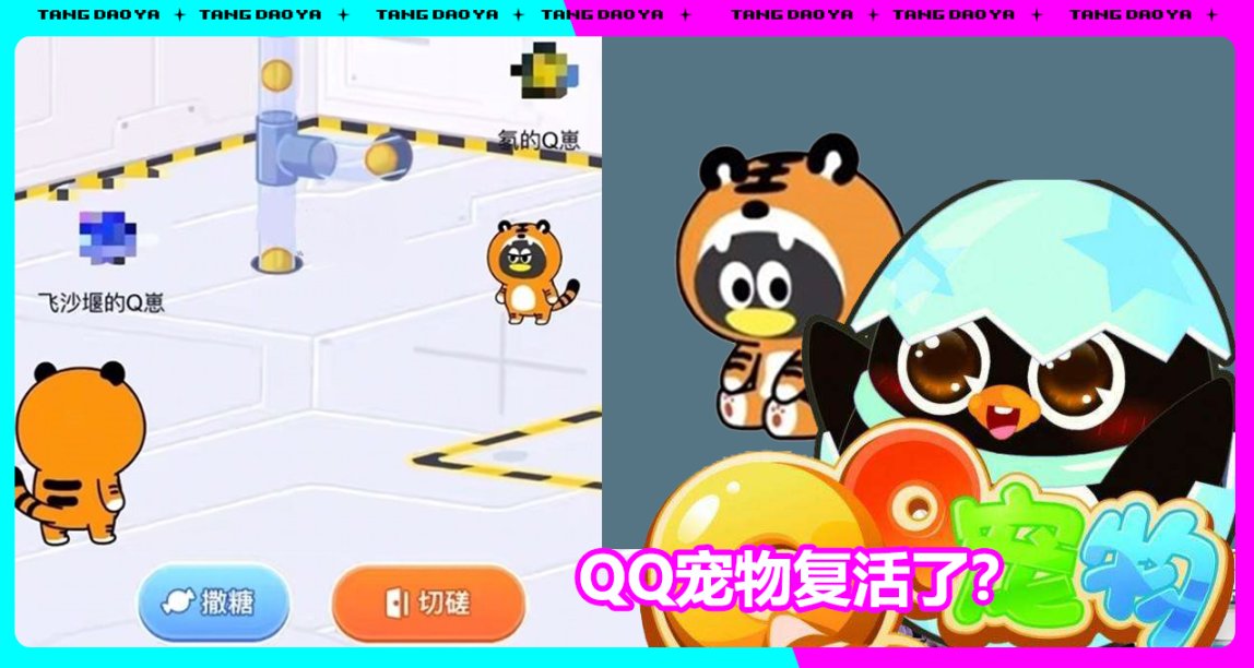 QQ寵物復活？騰訊內測新玩法QBOX：能換裝還能和好友對戰……