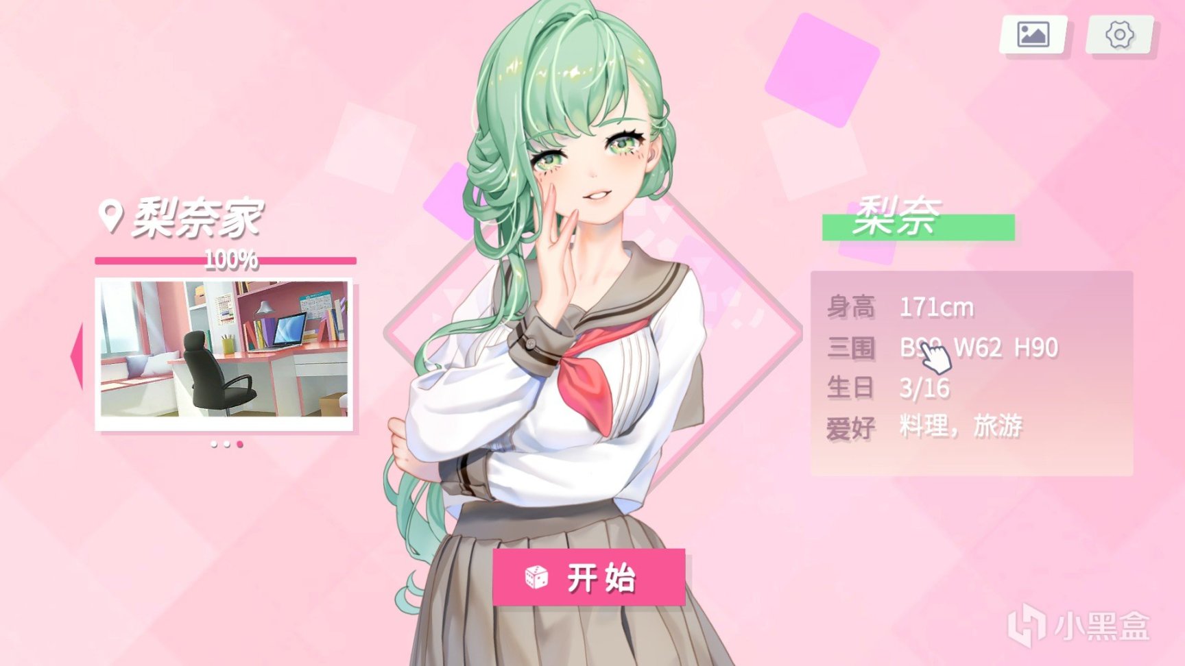 【Gal游戏综合区】Dream Date精品小游戏推荐-第2张