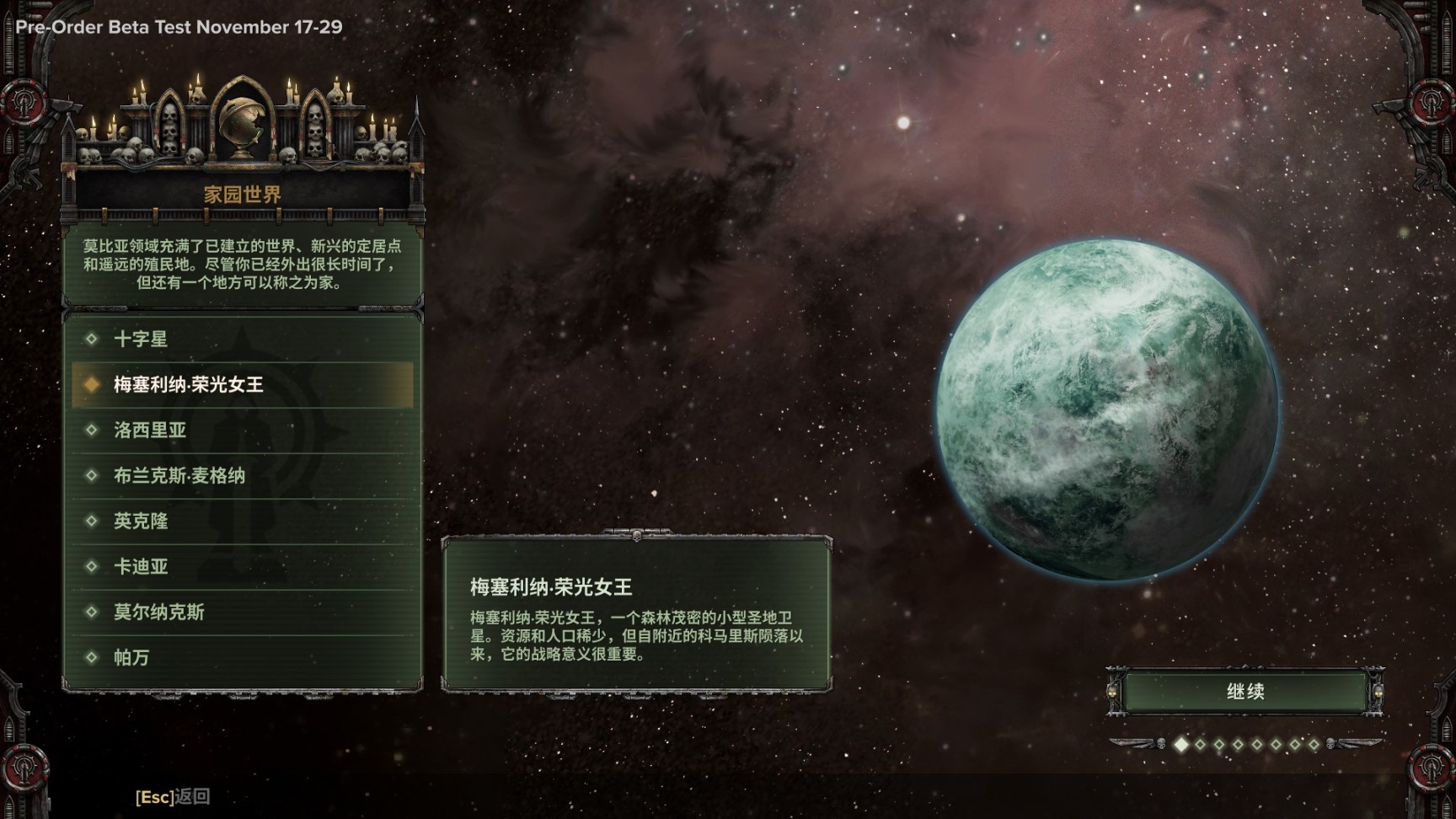 《战锤40k：暗潮》——从维克多链锤到爆弹枪-第6张