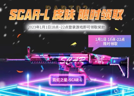 【绝地求生】PUBG鸡斯卡年终白嫖活动福利来袭-第4张