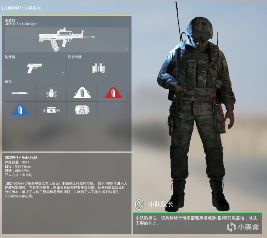 【PC遊戲】戰術小隊4.0更新，紅星崛起，中國人民解放軍正式加入對局！-第5張